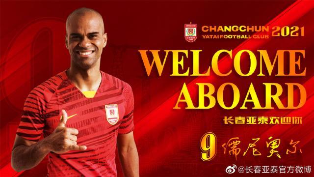 开云体育官方网站-亚泰逆势狂签高调启航 进攻配置酷似当年恒大？